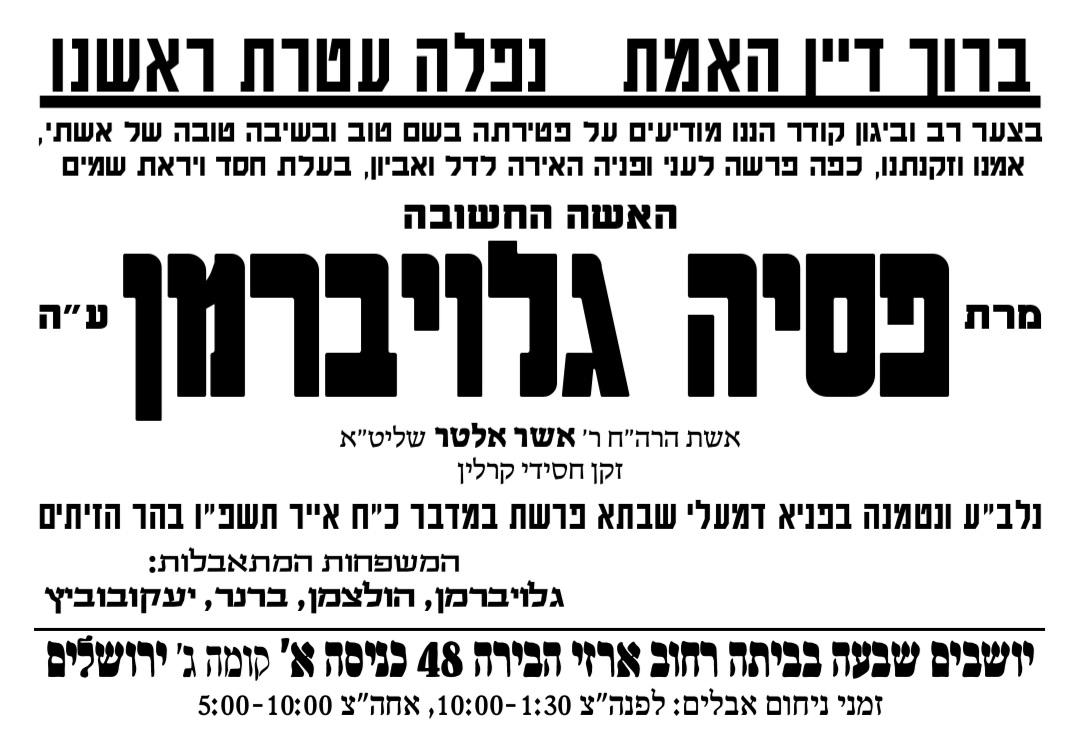קול חי