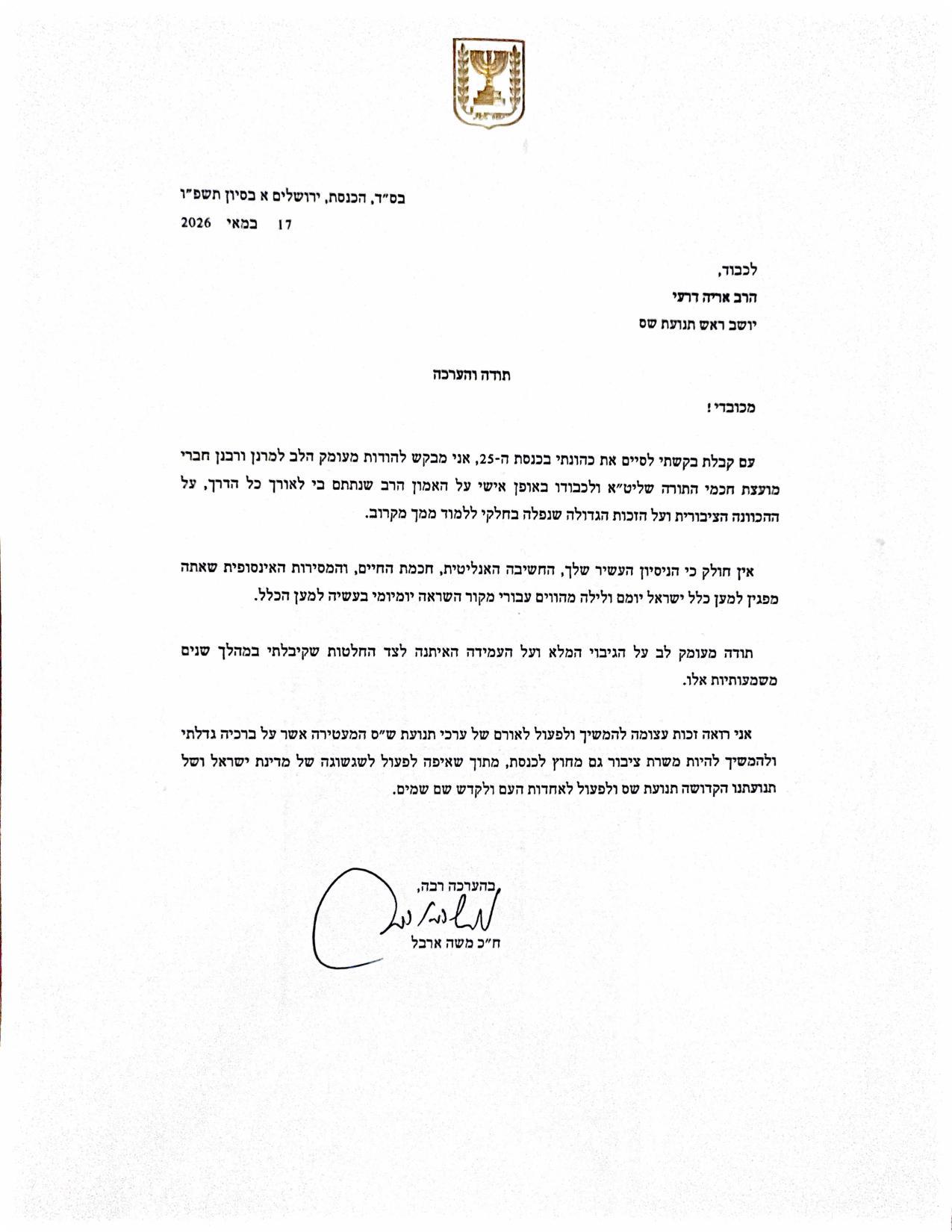 סרוגים