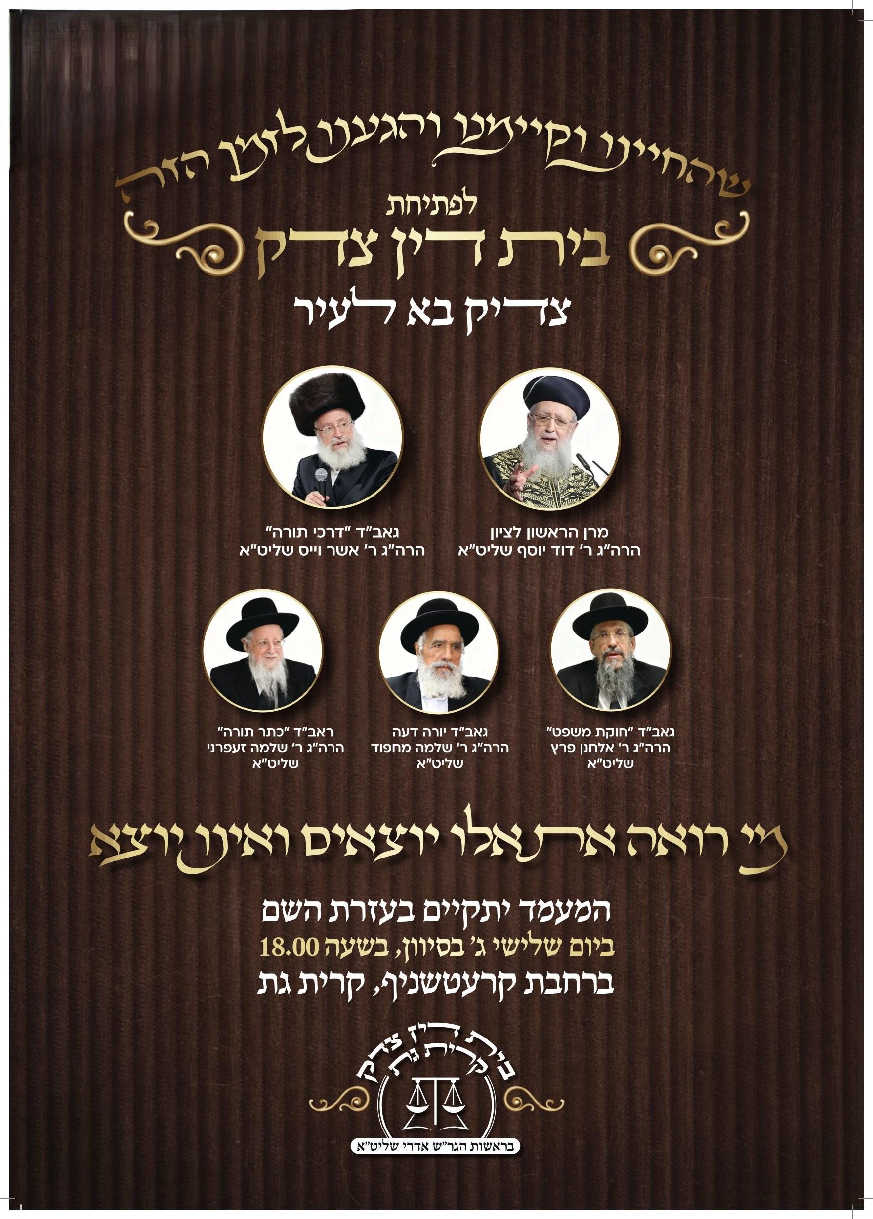 קול חי