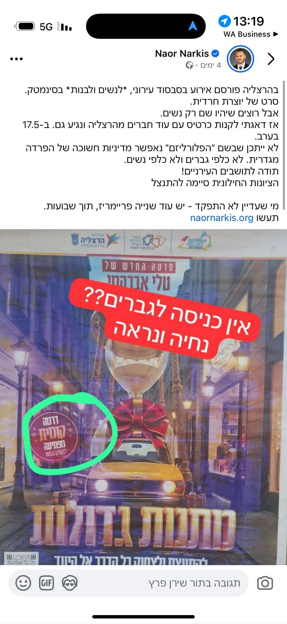 קול חי