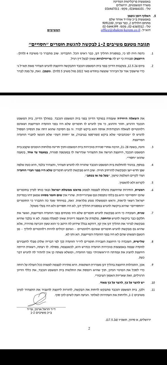 קול חי