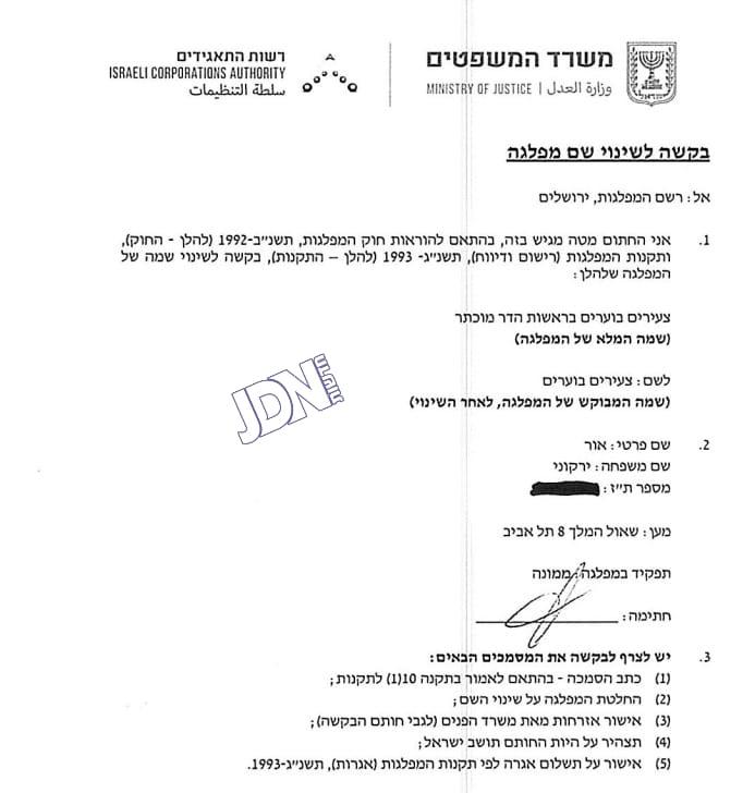 JDN