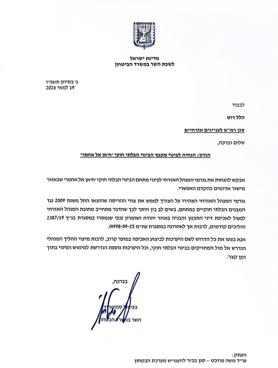 קול חי