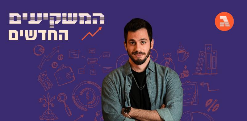 גלובס