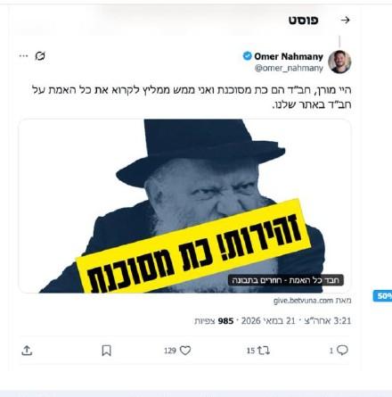 קול חי
