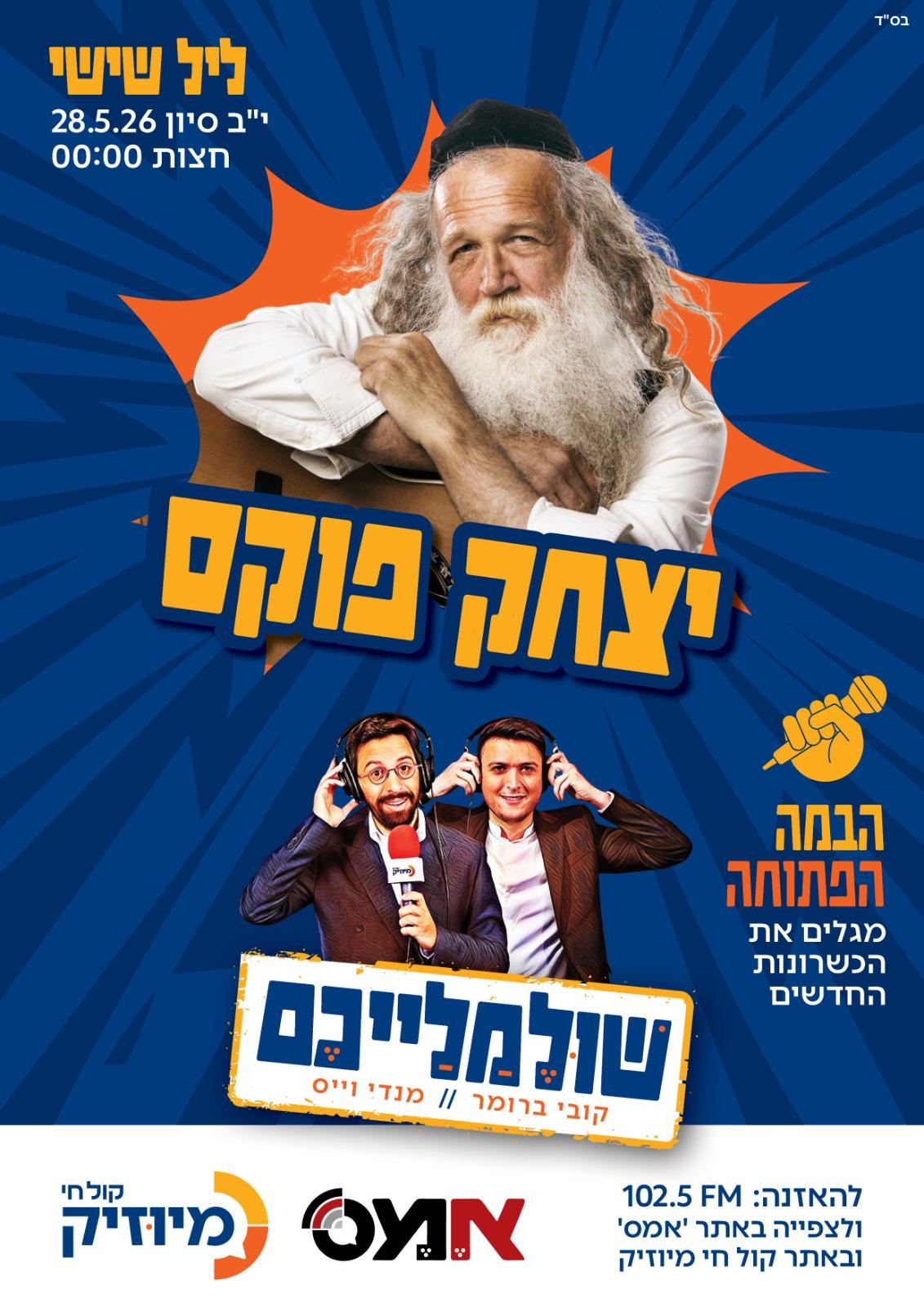קול חי