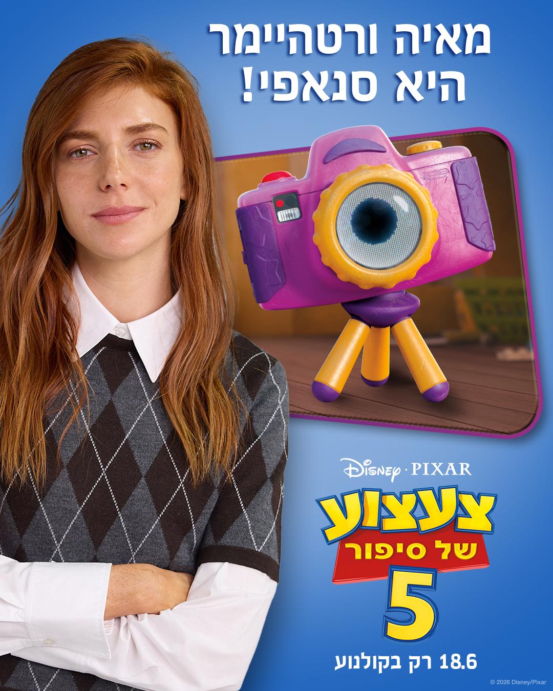 סרוגים