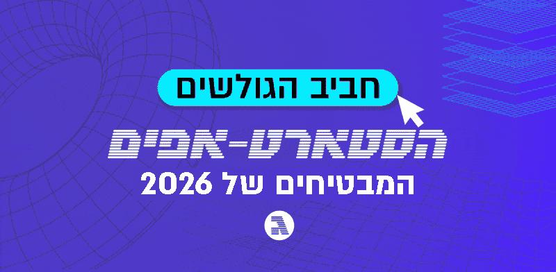 גלובס