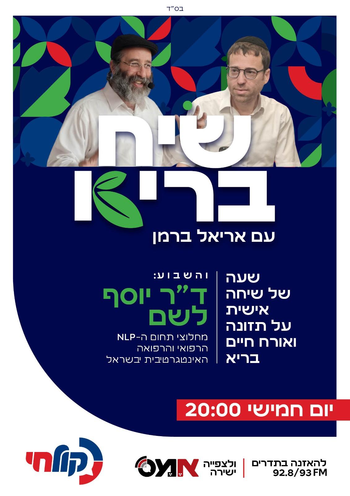 קול חי