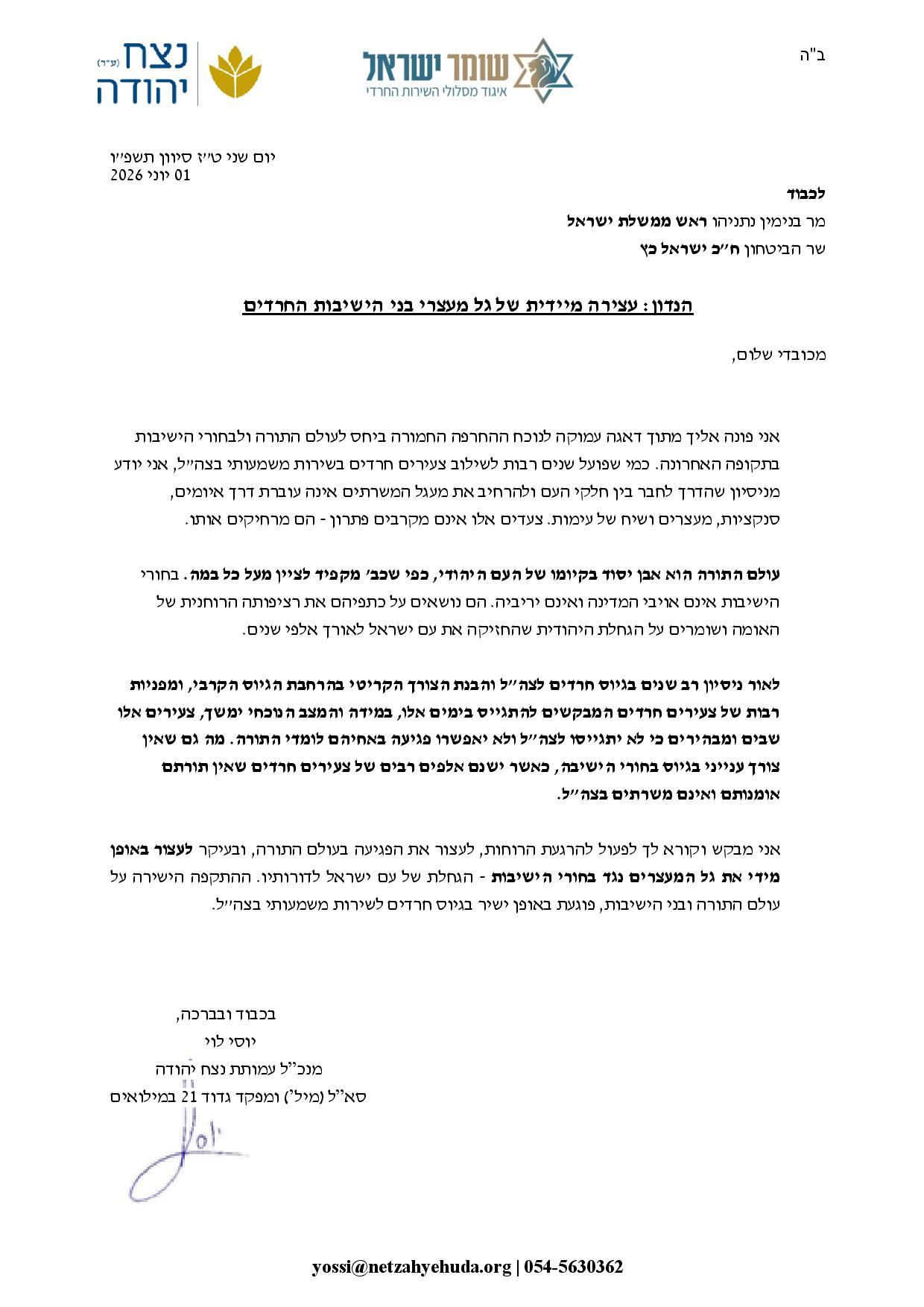 סרוגים