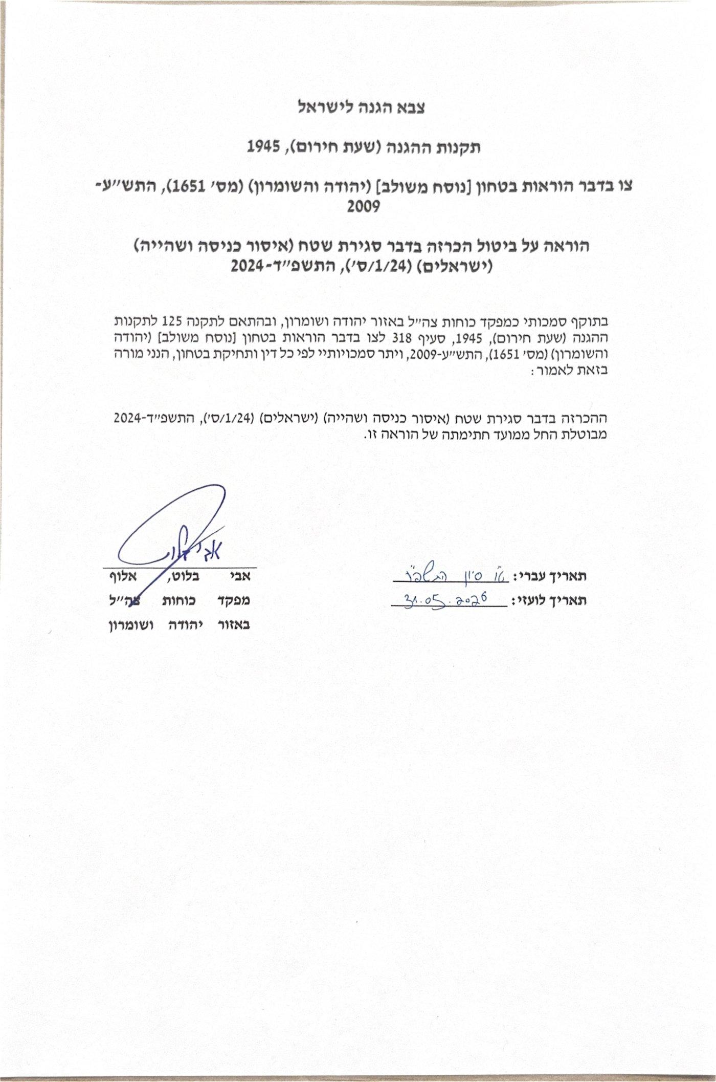 סרוגים