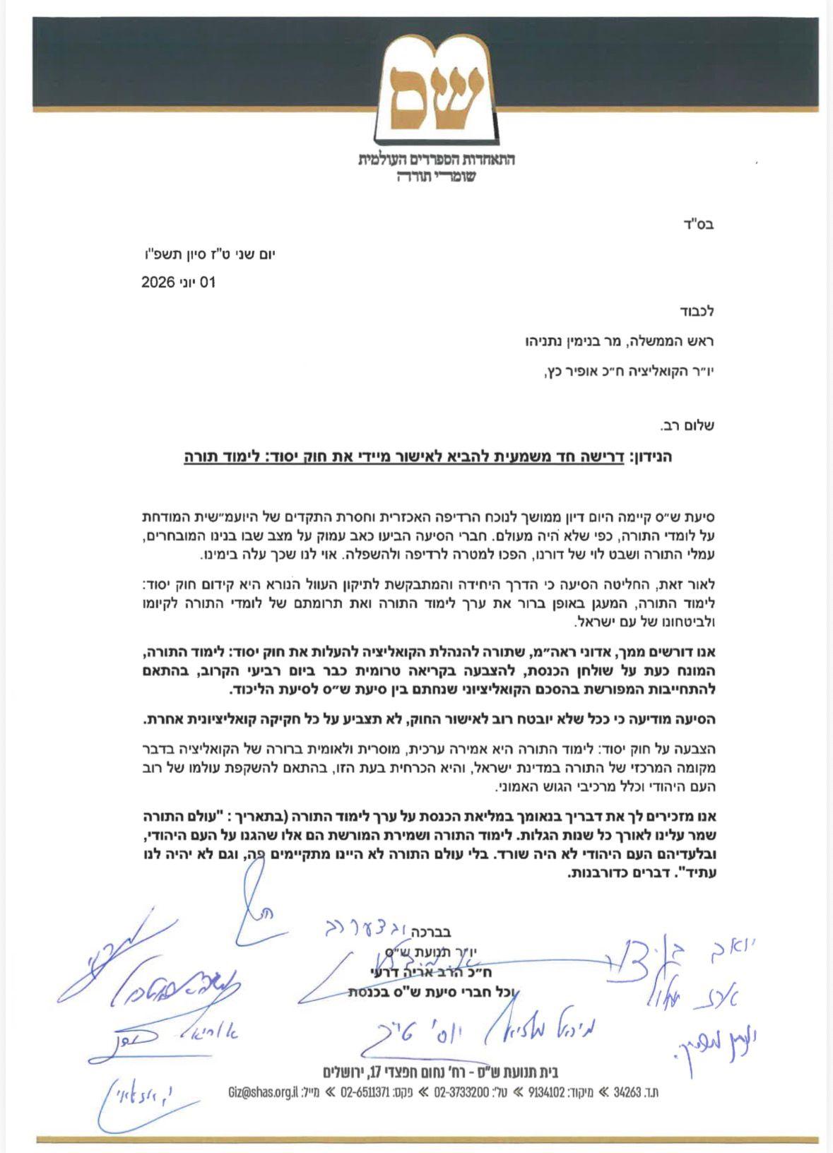קול חי