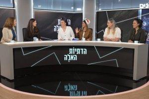 סרוגים