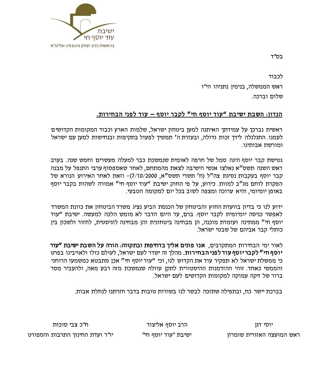 סרוגים