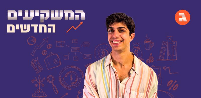 גלובס