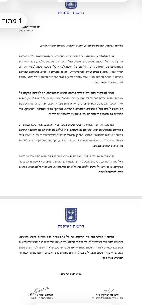 קול חי