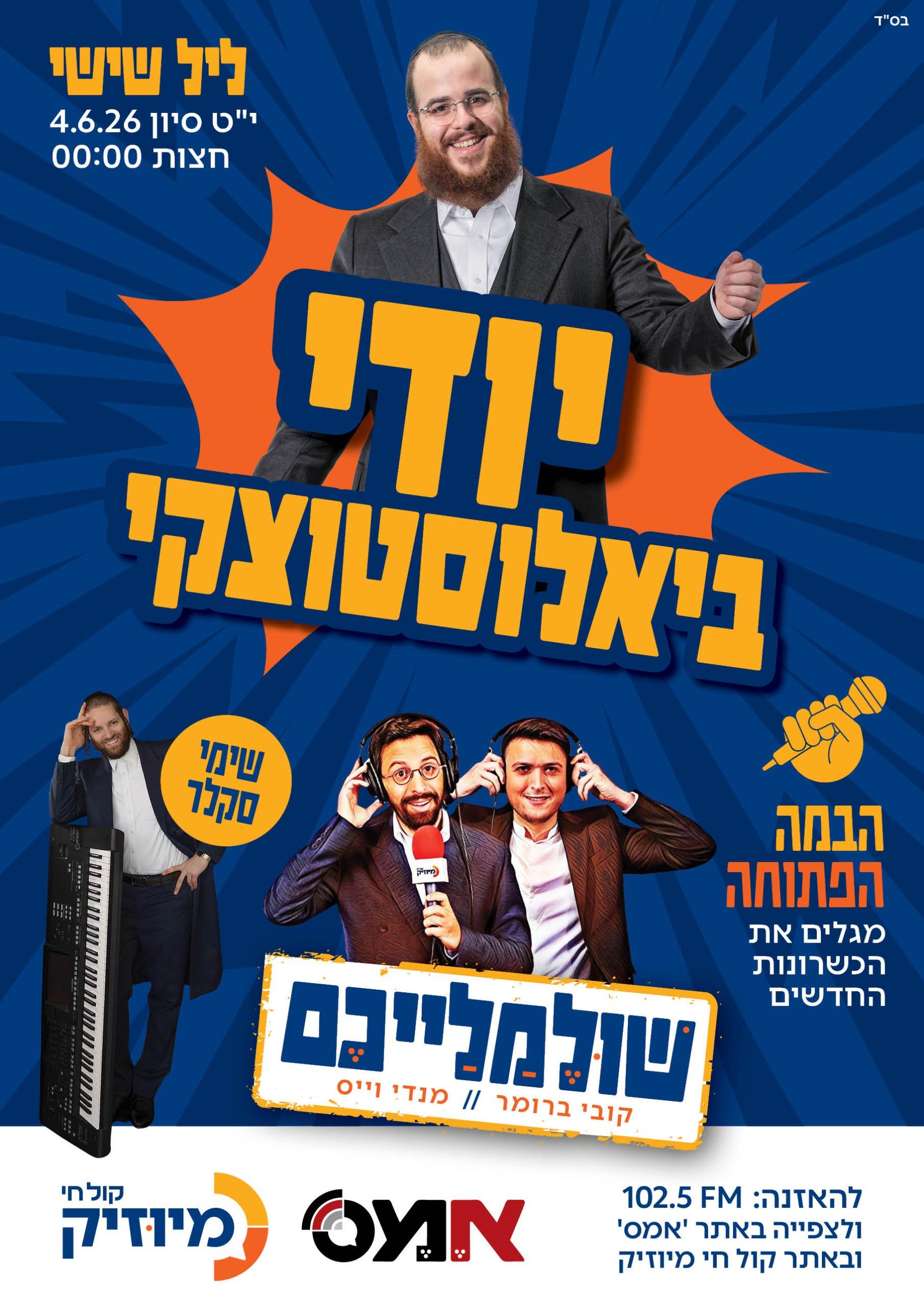 קול חי