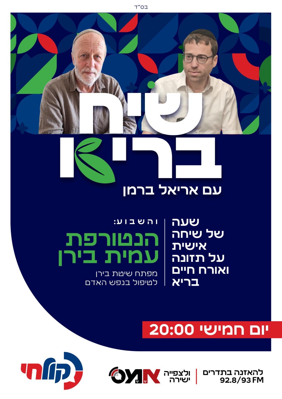 קול חי