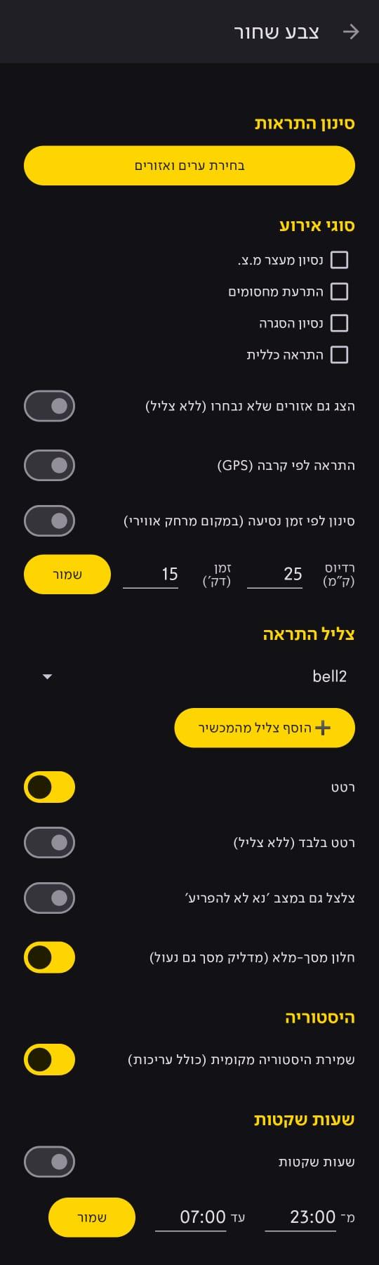 קול חי