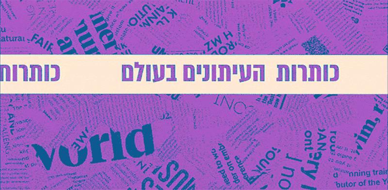 גלובס