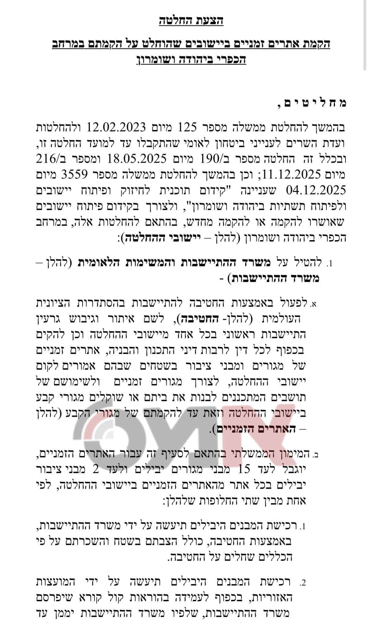 קול חי