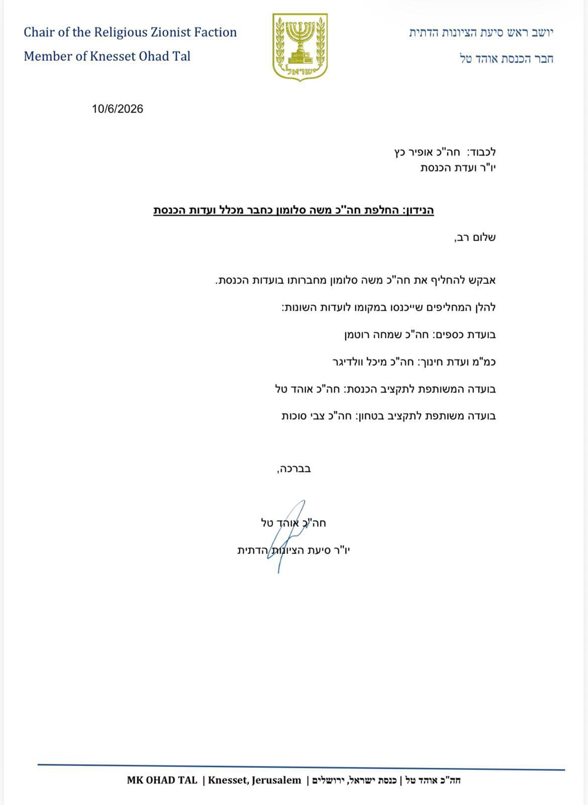 קול חי
