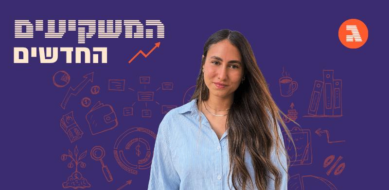 גלובס