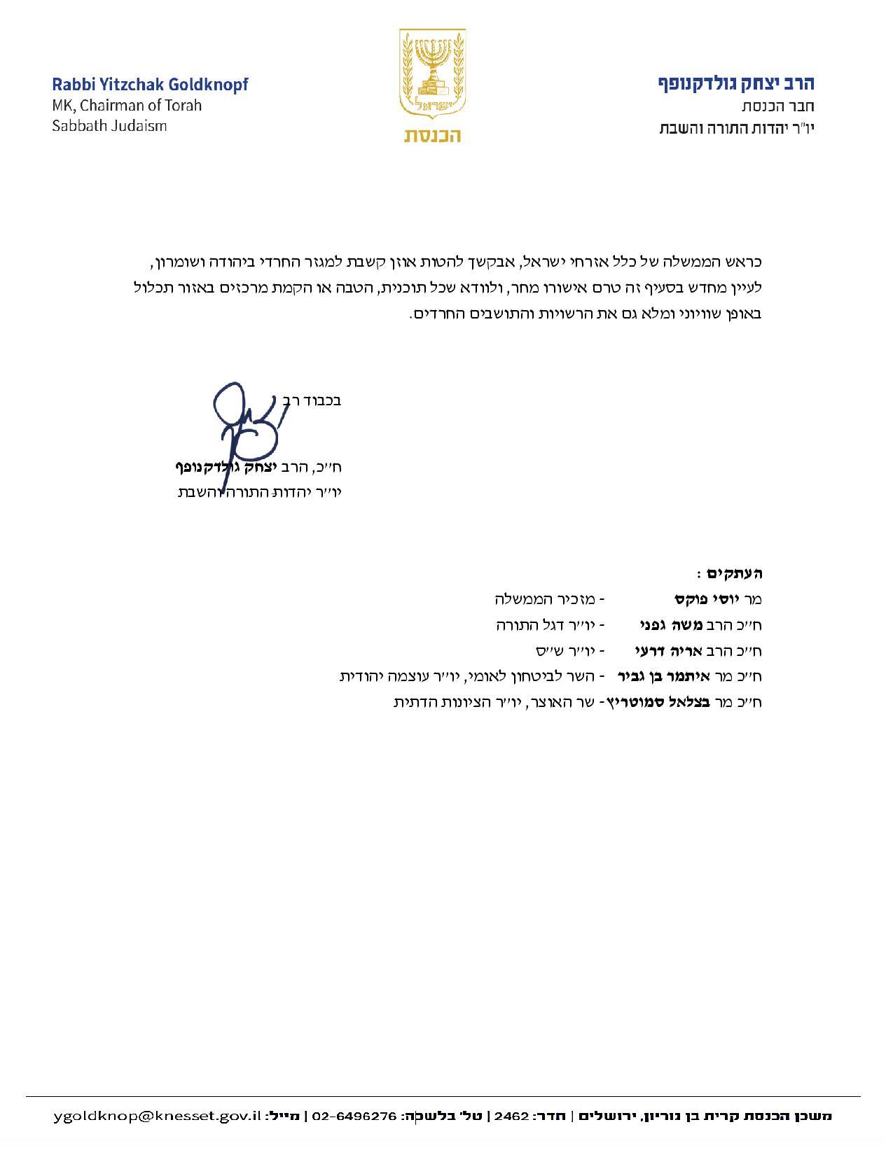 קול חי