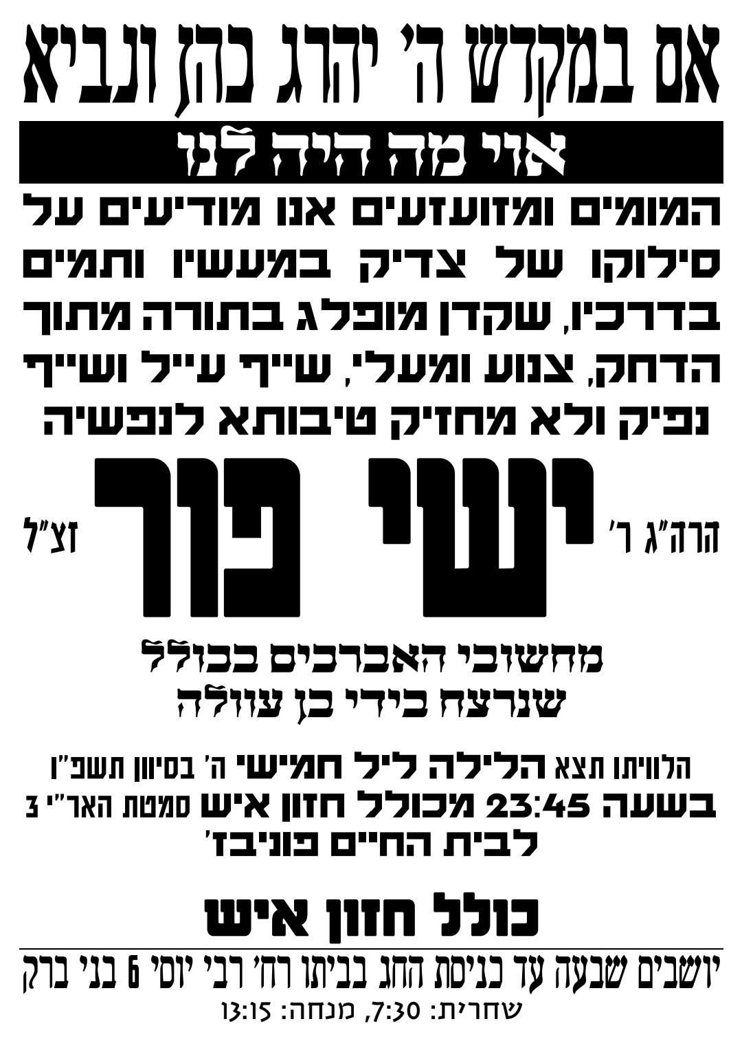 קול חי