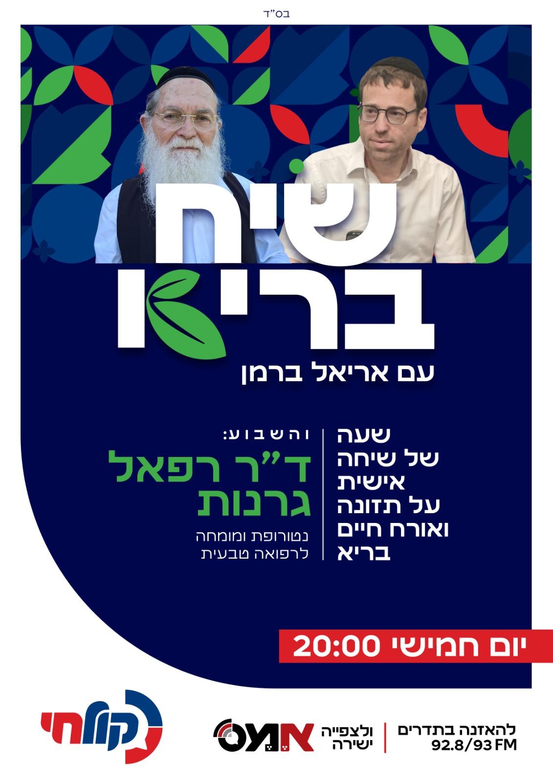 קול חי