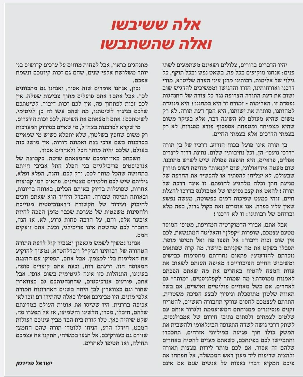 קול חי