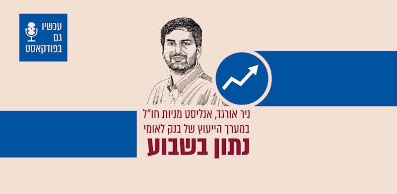 גלובס