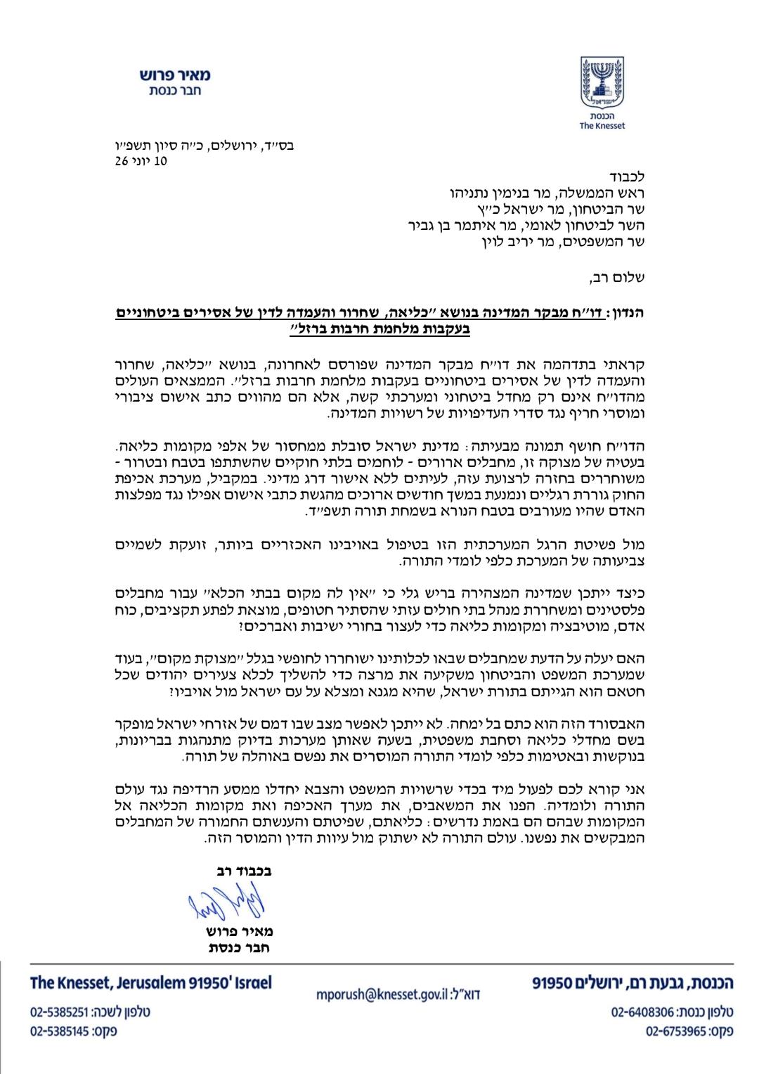 קול חי