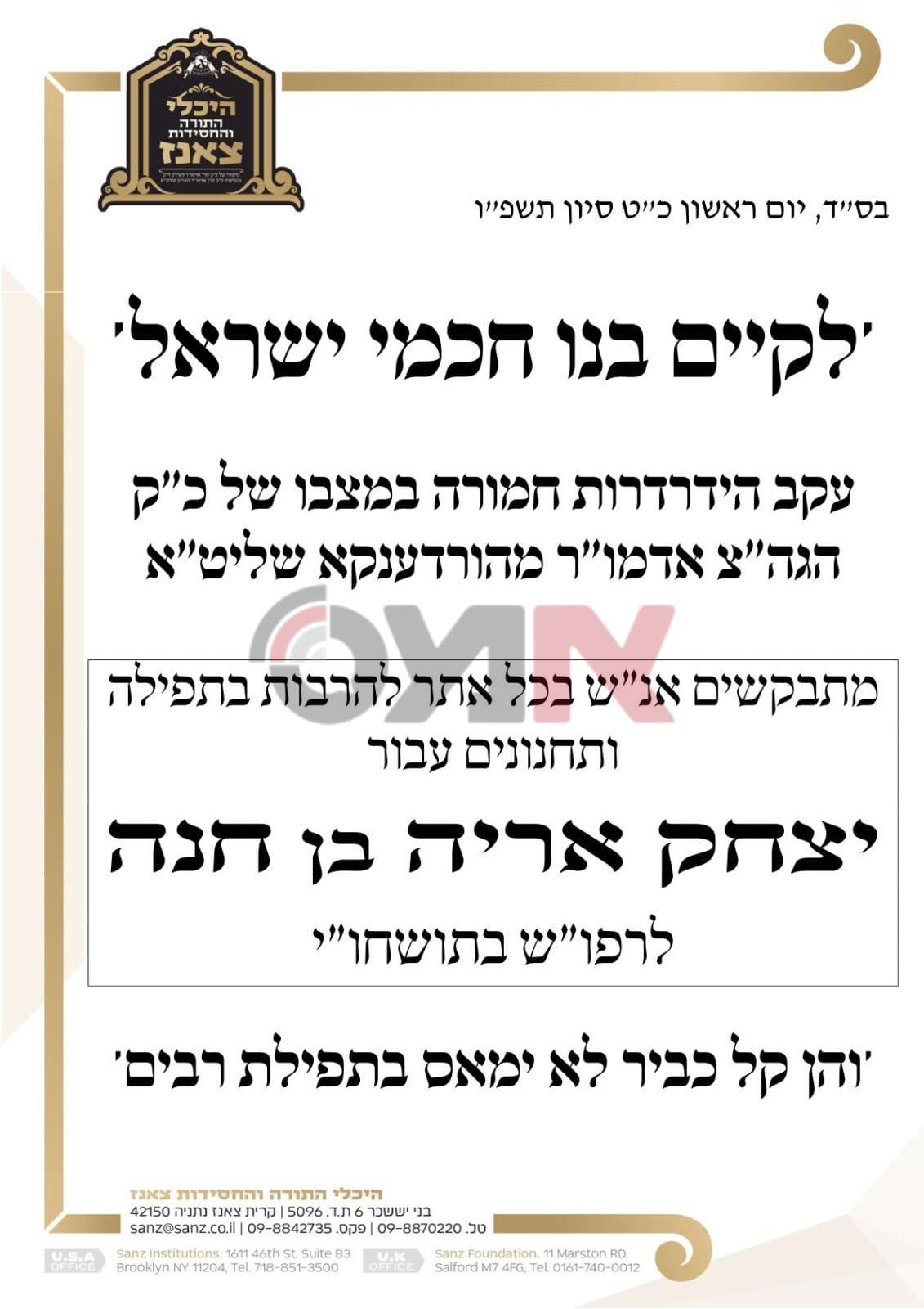 קול חי