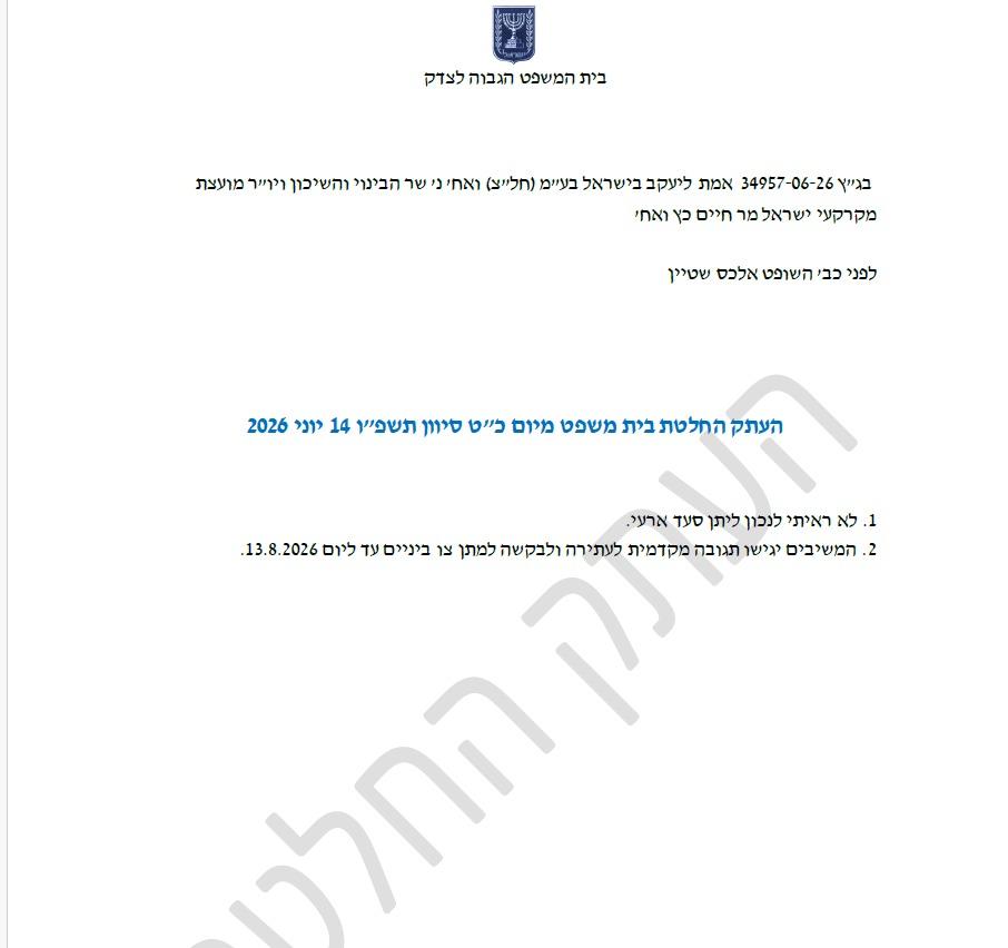 קול חי