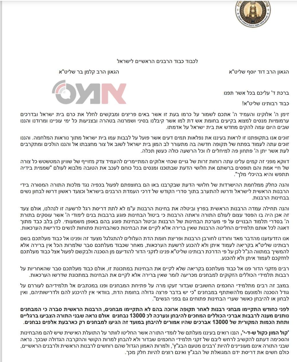 קול חי