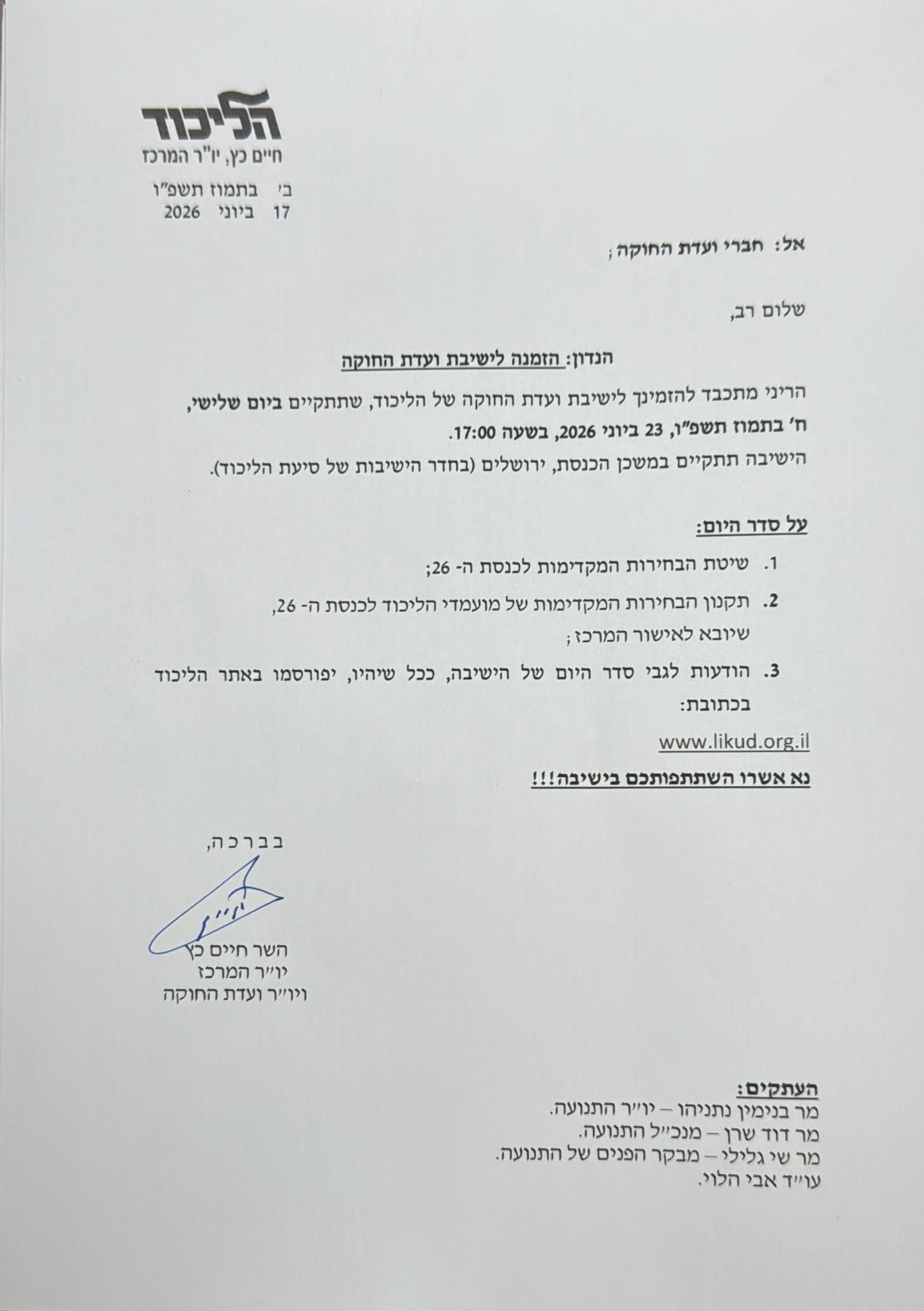 קול חי
