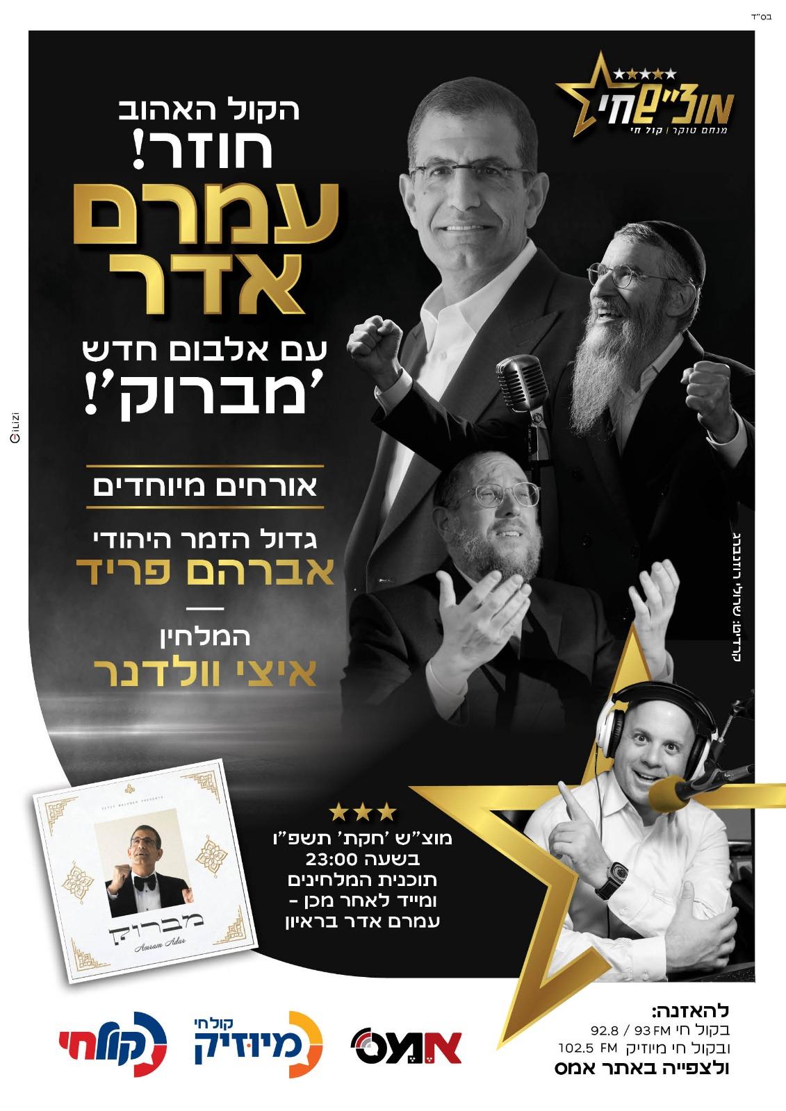 קול חי