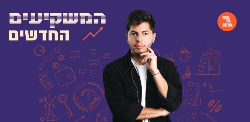 גלובס
