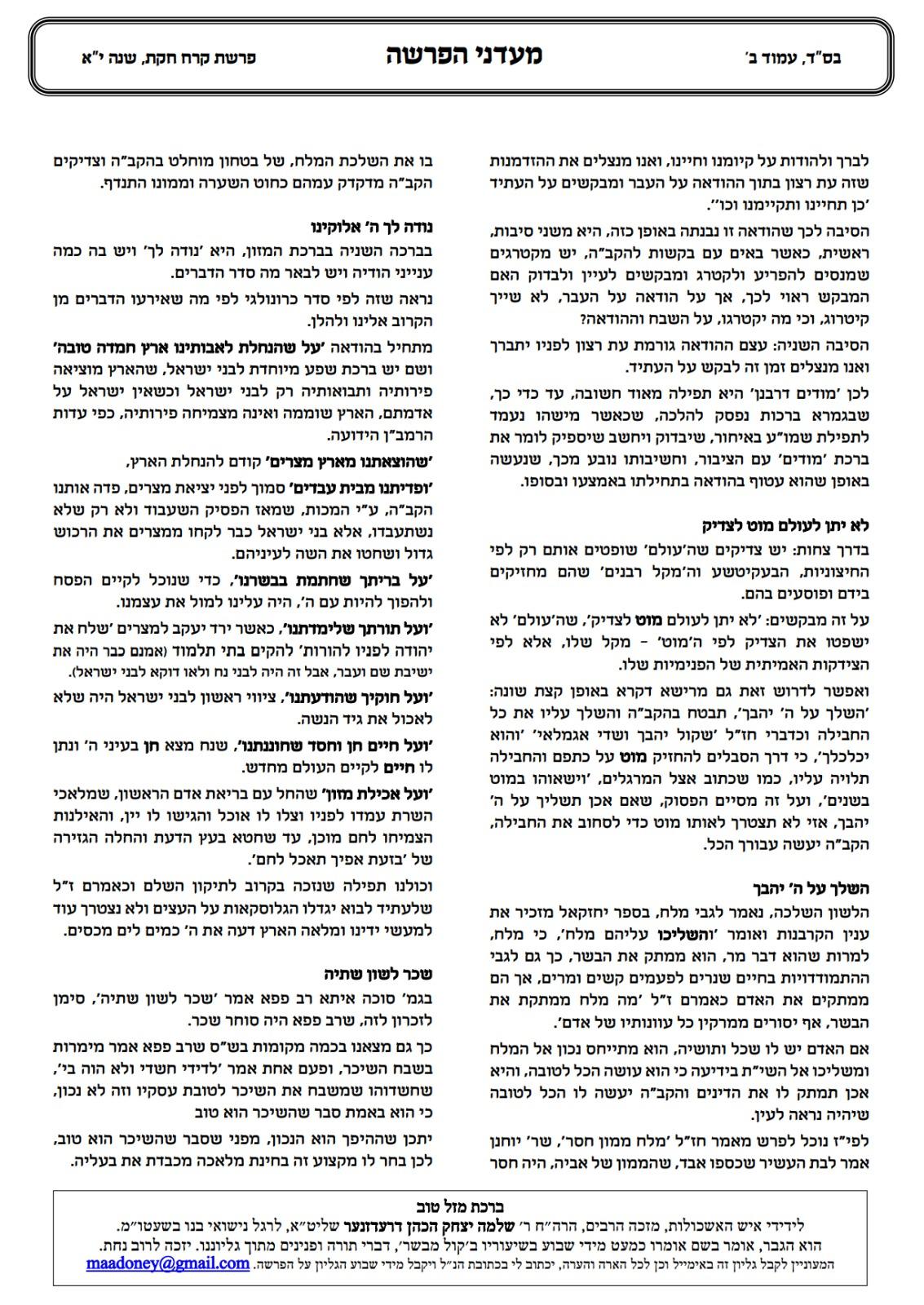 קול חי