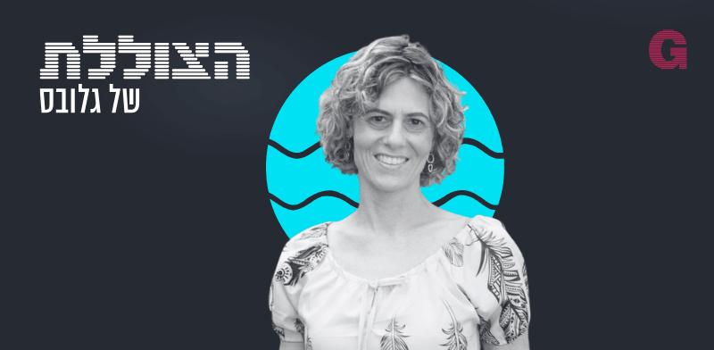 גלובס