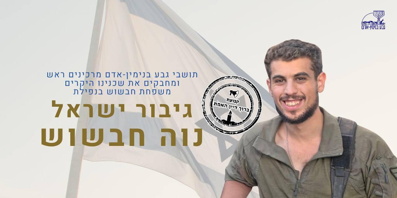 קול חי