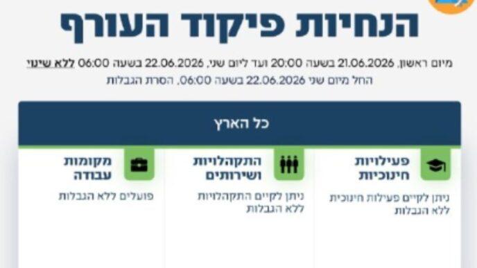 דבר ראשון