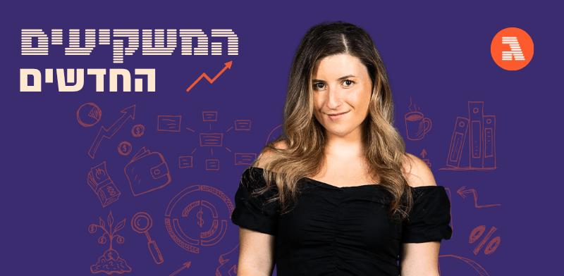 גלובס