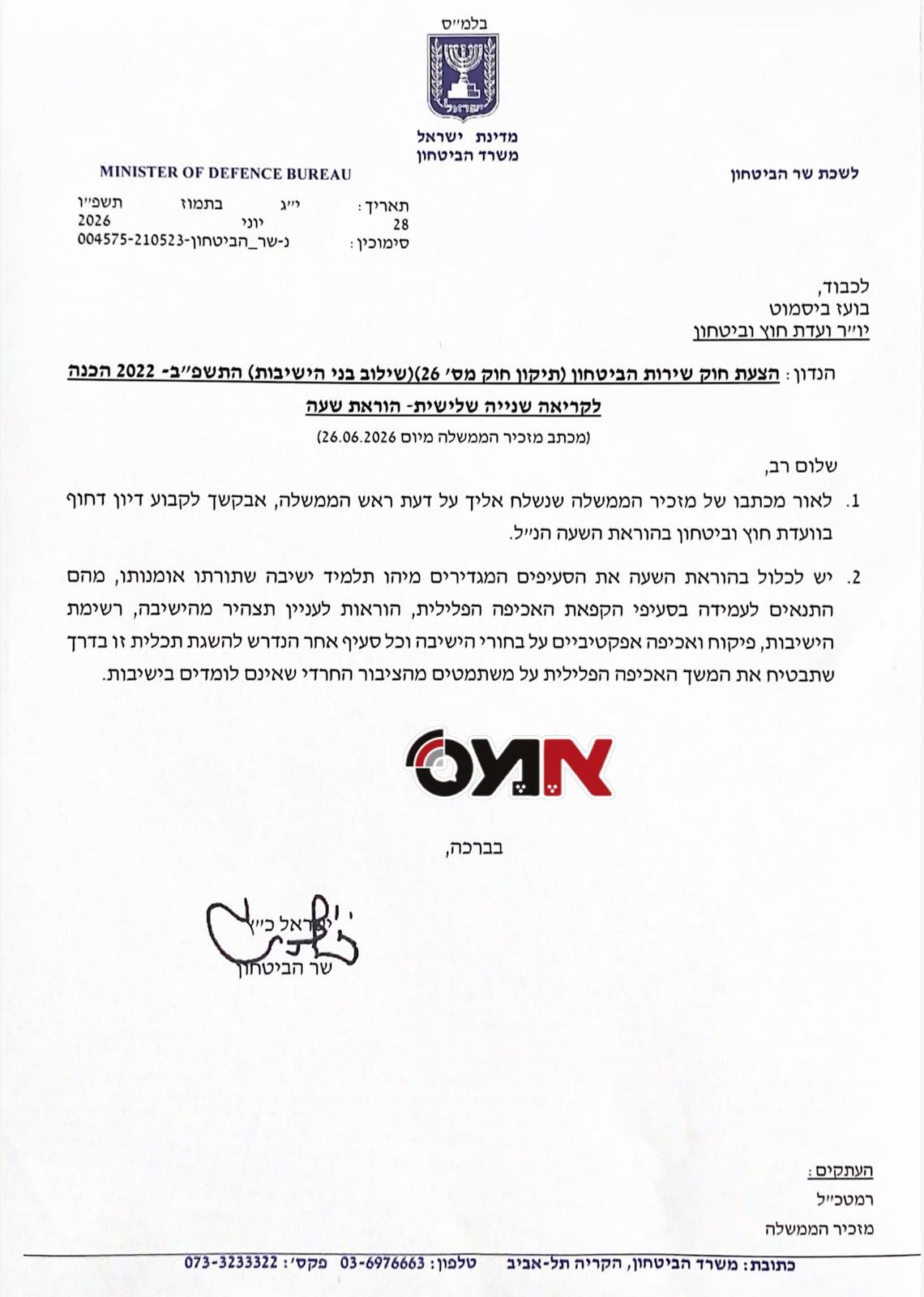 קול חי