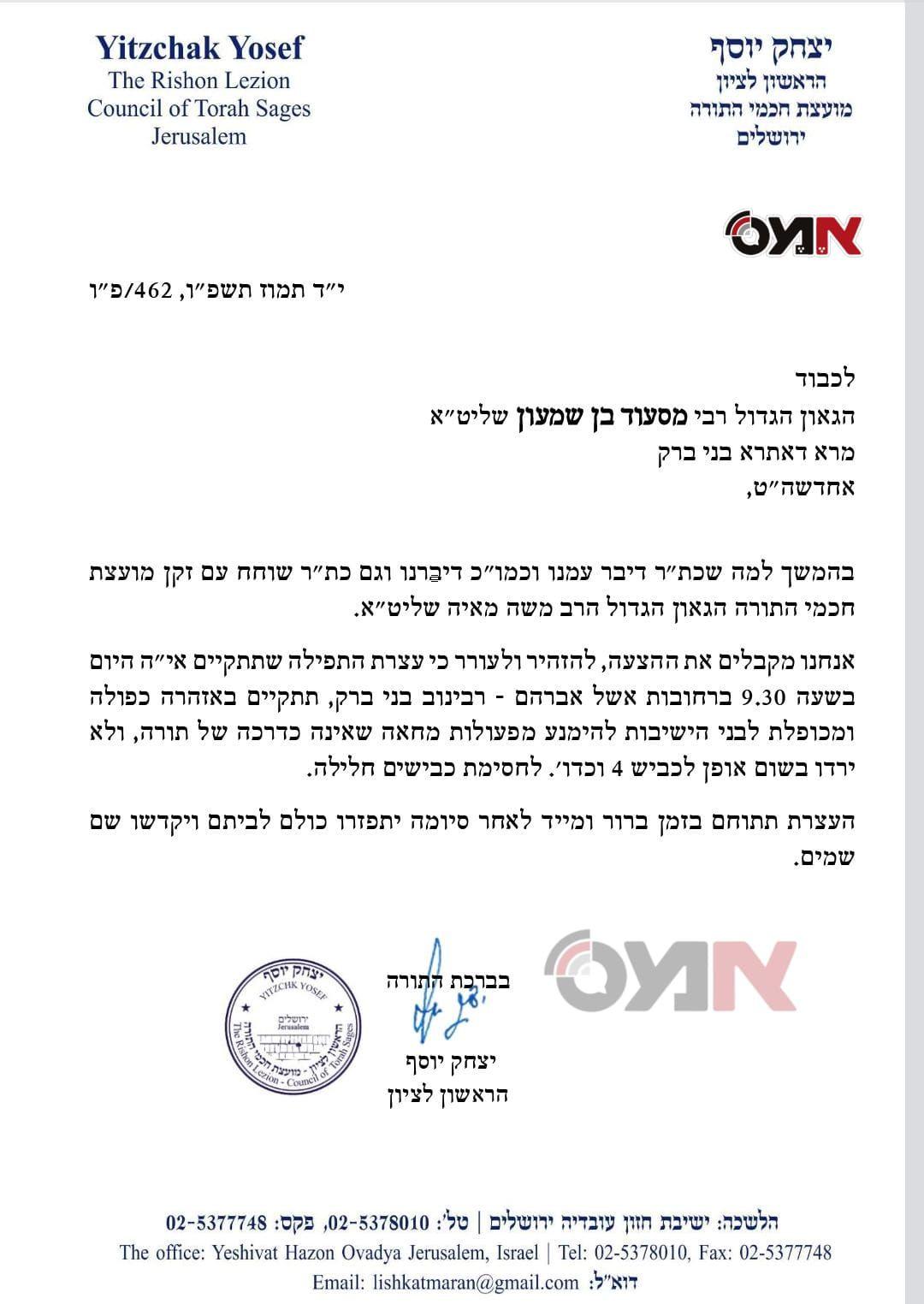 קול חי