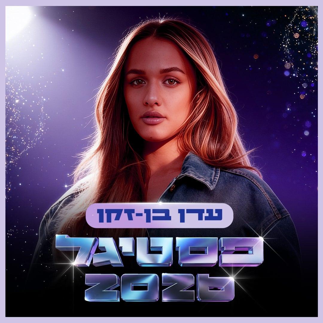 סרוגים