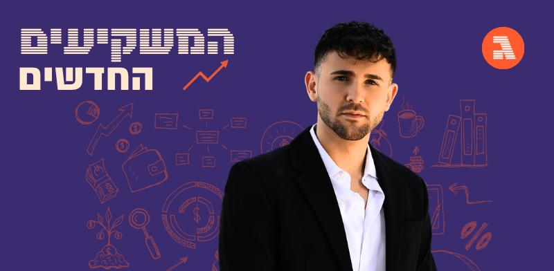 גלובס