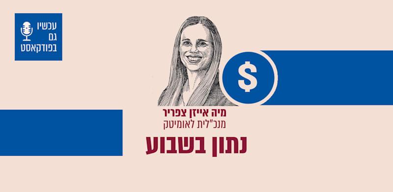גלובס