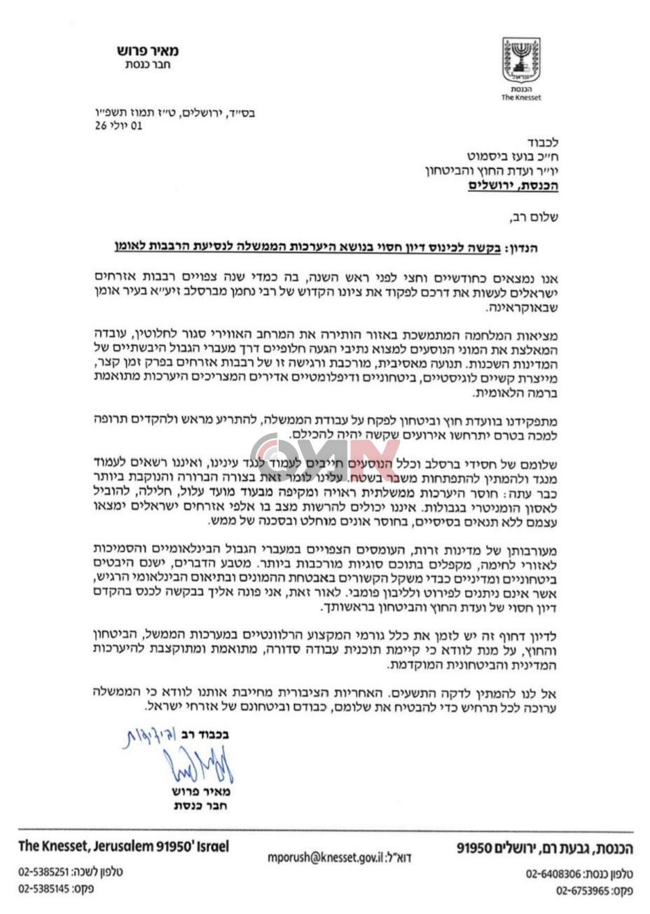 קול חי